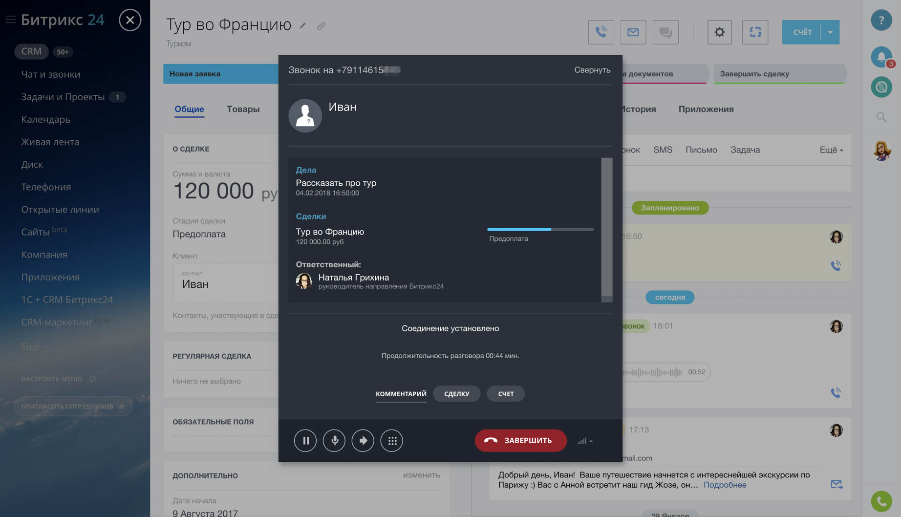 Дешевые или бесплатные звонки